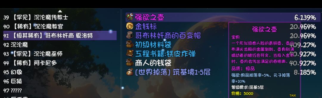 爆率太高了？刷了两万五的哥布林奸商 2