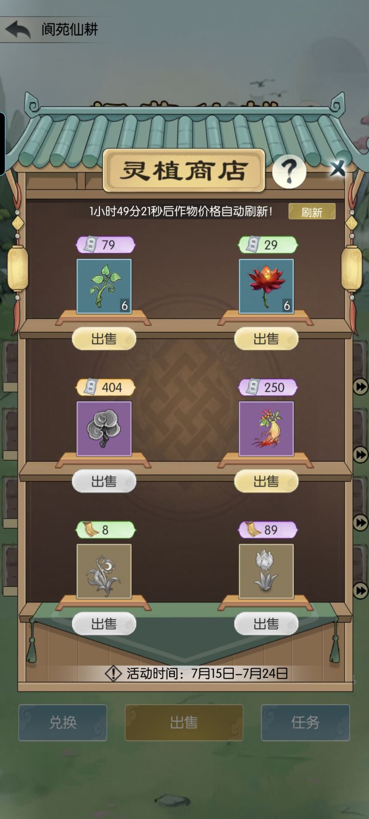 【六周年打卡】截图