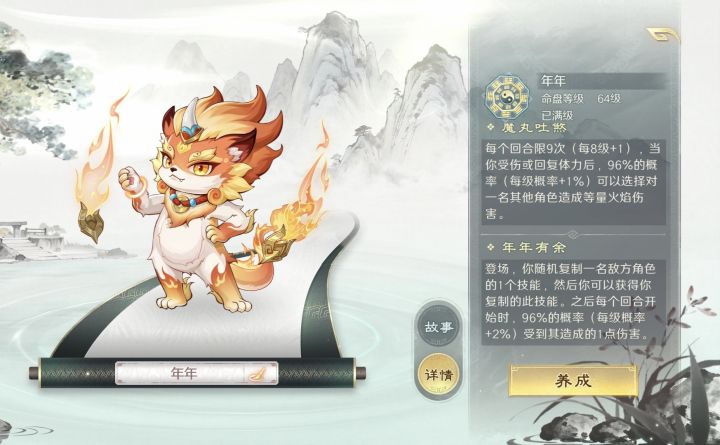 相柳评价还是过高了截图