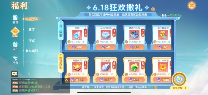 策划想钱想疯了吗截图
