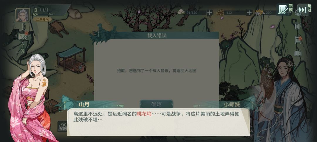 更新有地图bug 1