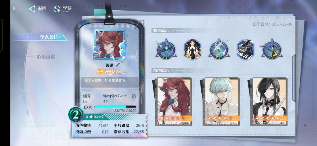 二测记录 2