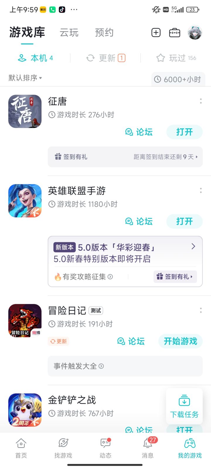TapTap