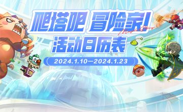 活动预告 |「怪奇宠物增益树」活动即将开启