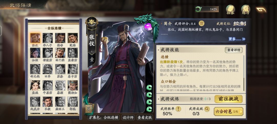 部分武将或许该加强一下 2