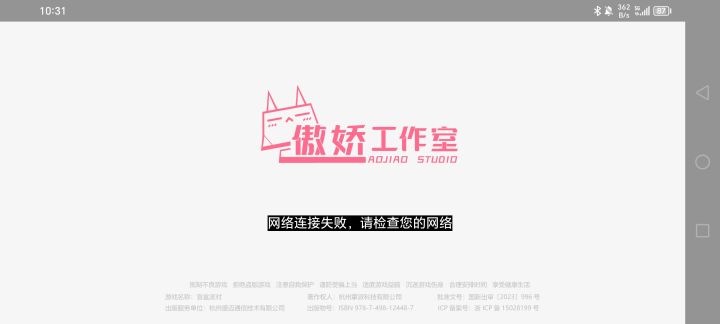 哦豁!玩不了了!关服了?截图