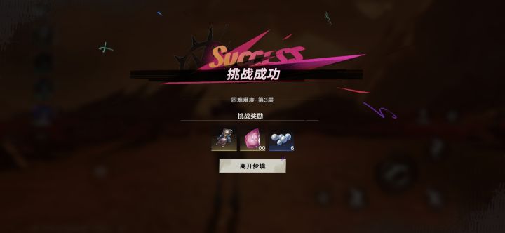 起床干深渊咯截图