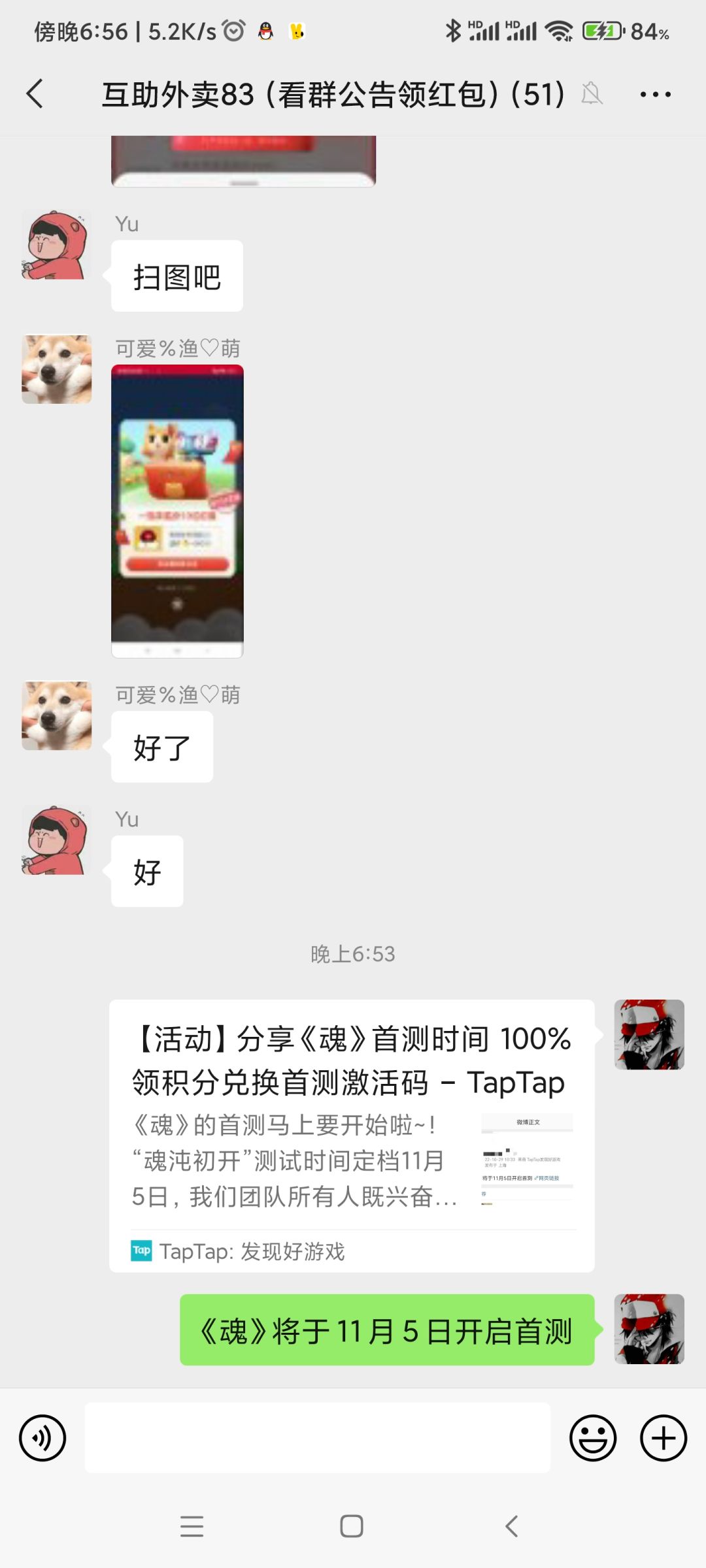动态图片 2