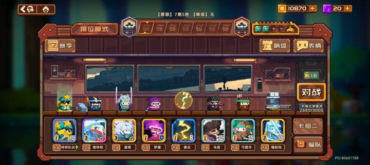 大佬们帮我改改截图