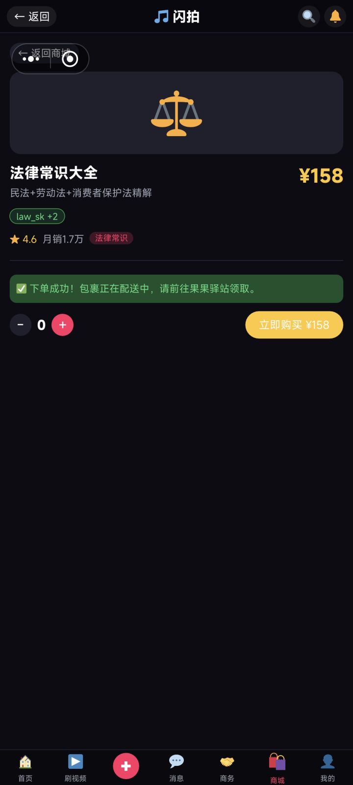 货没到截图