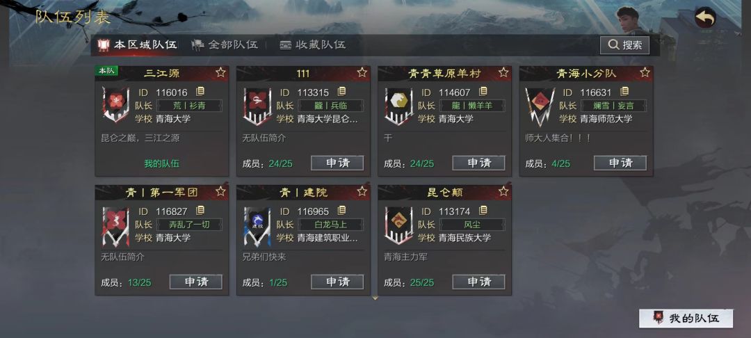 率土之滨校友赛拉票啦 2