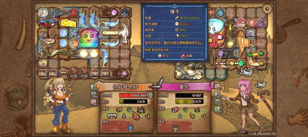 45%概率晕是怎么晕上50%概率抵抗晕的 2