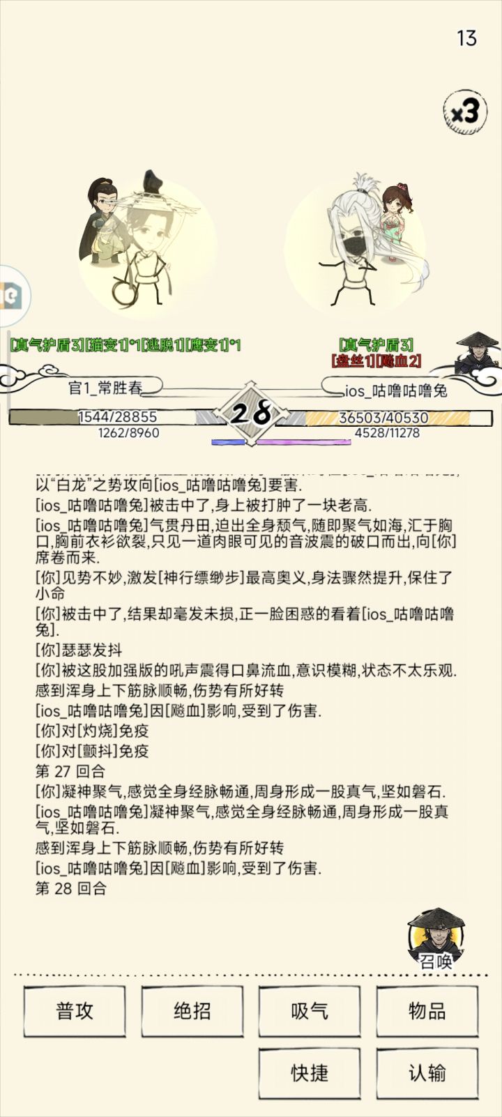 二轮四境截图