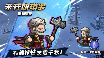 普5（2）米开朗琪罗技能解读及实战分析