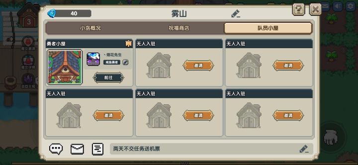 通服7服 小队收人截图