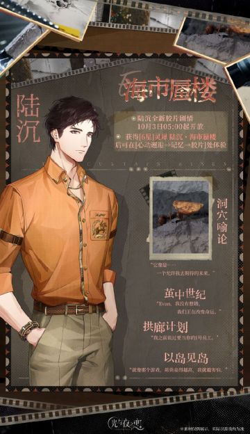 海市蜃楼 | 陆沉全新胶片剧情