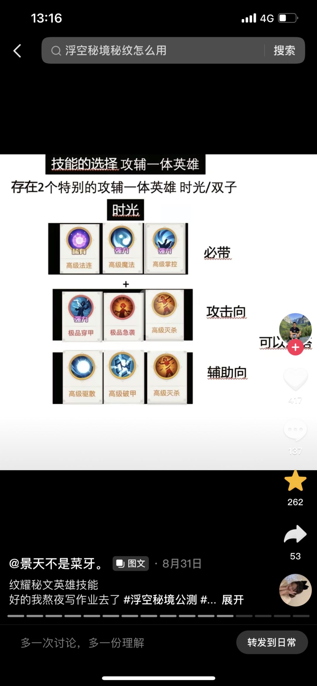 动态图片 4
