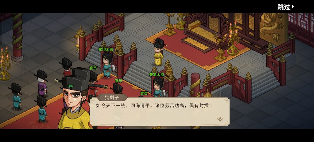 成为皇帝怎么就结局了 1