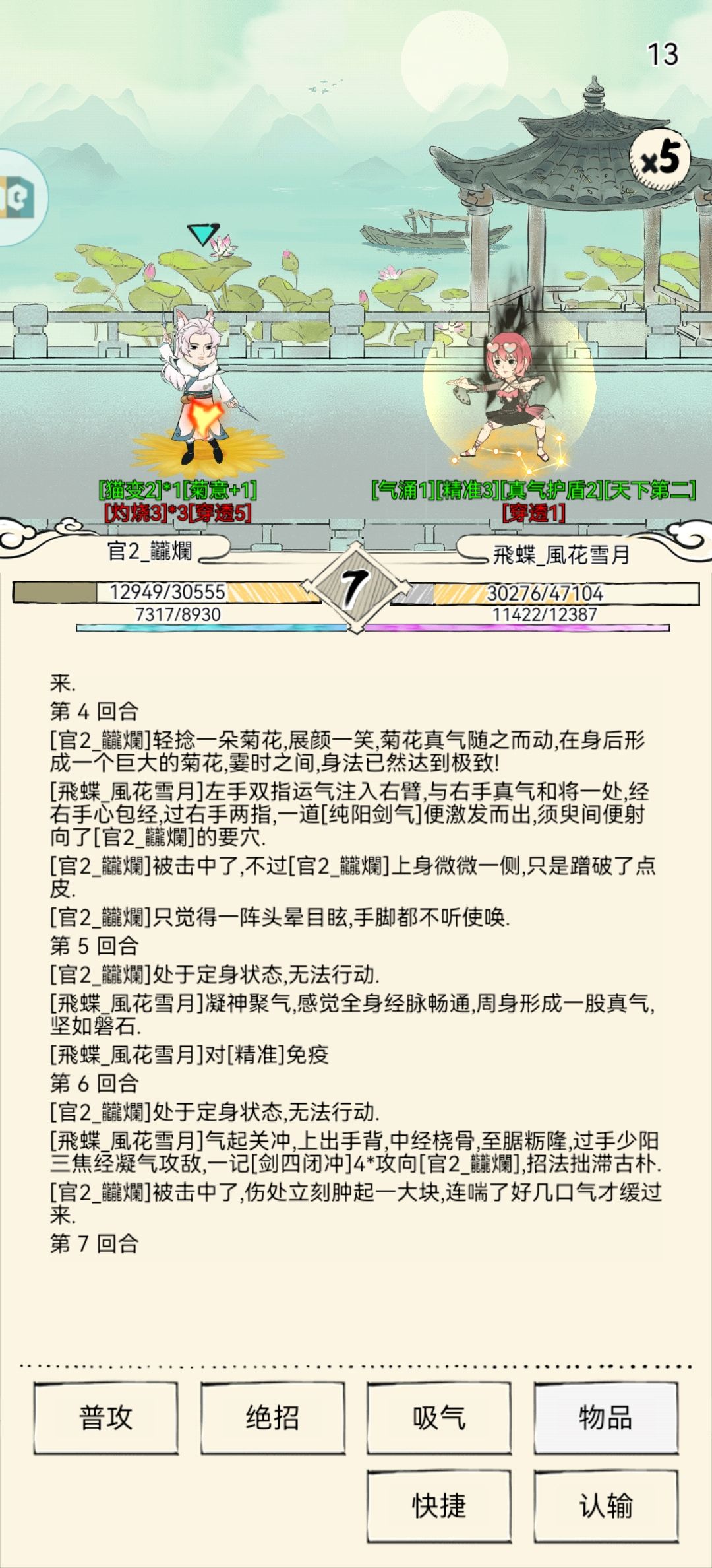 我何德何能,能被四境大佬爆锤 1