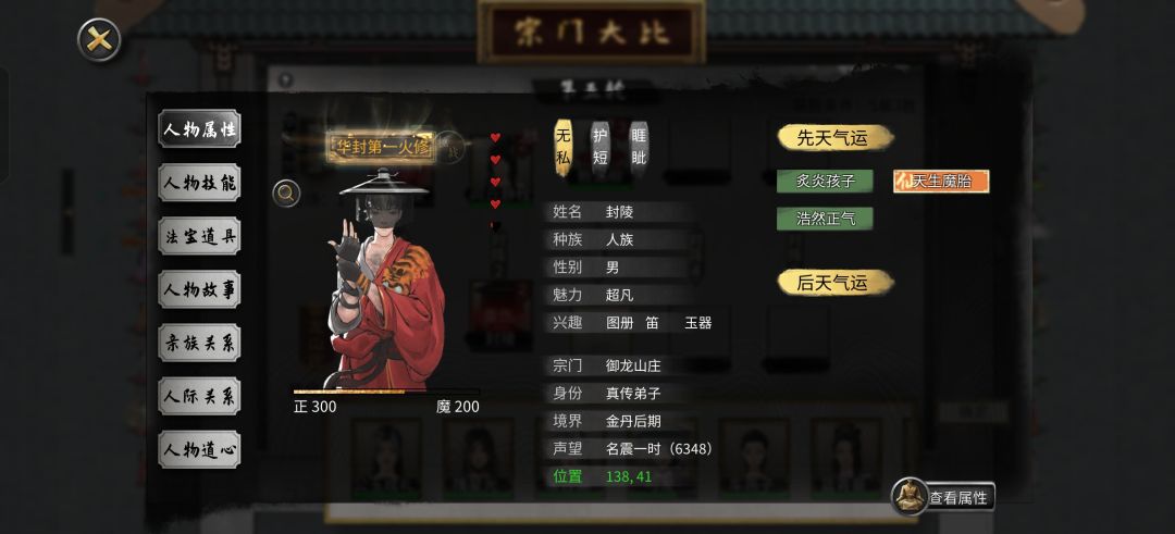 黑幕 2