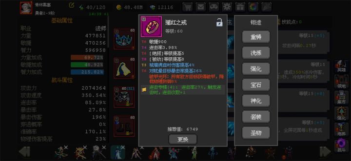 偏了一点点,请问给谁用合适啊!!截图