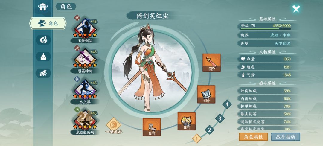 继续等待刀堂消息 2