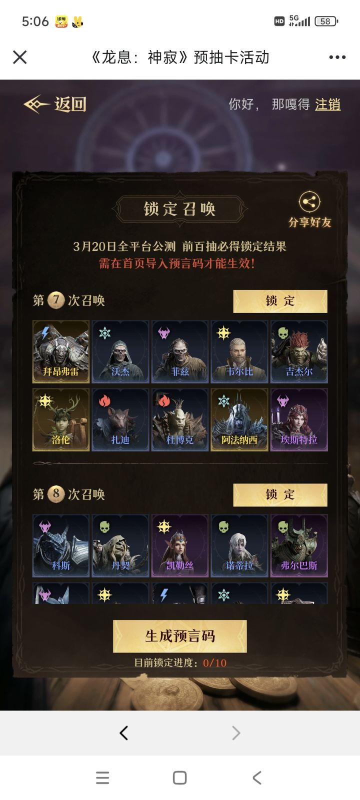 我这个咋样！可以玩不！开局抽30抽就囤囤鼠截图