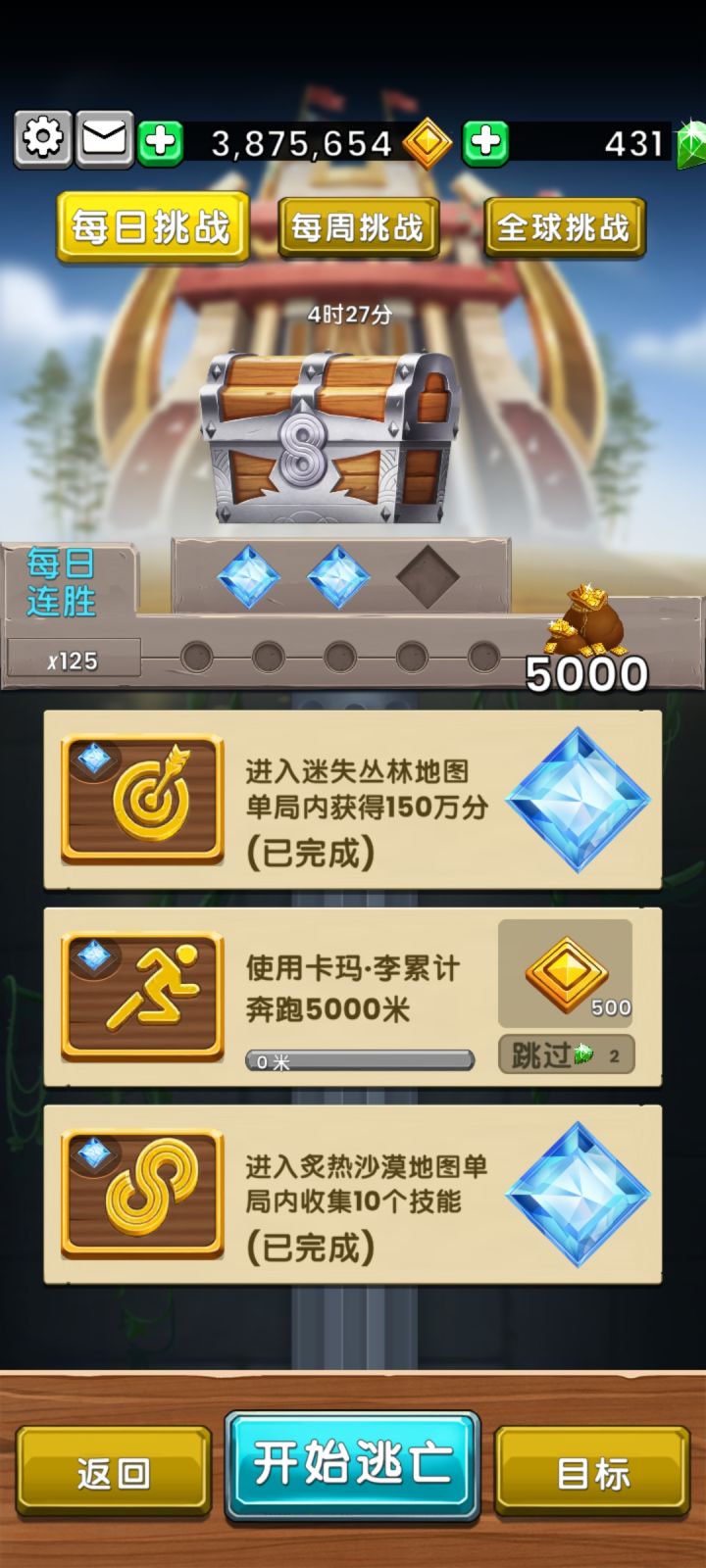 快过年了,也不更新一下截图