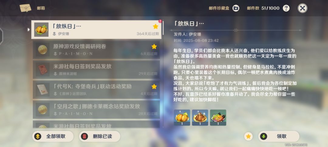 伊安珊 1