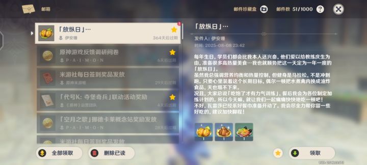 伊安珊截图