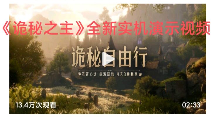 《诡秘之主》公开全新实机演示视频❗❗❗截图
