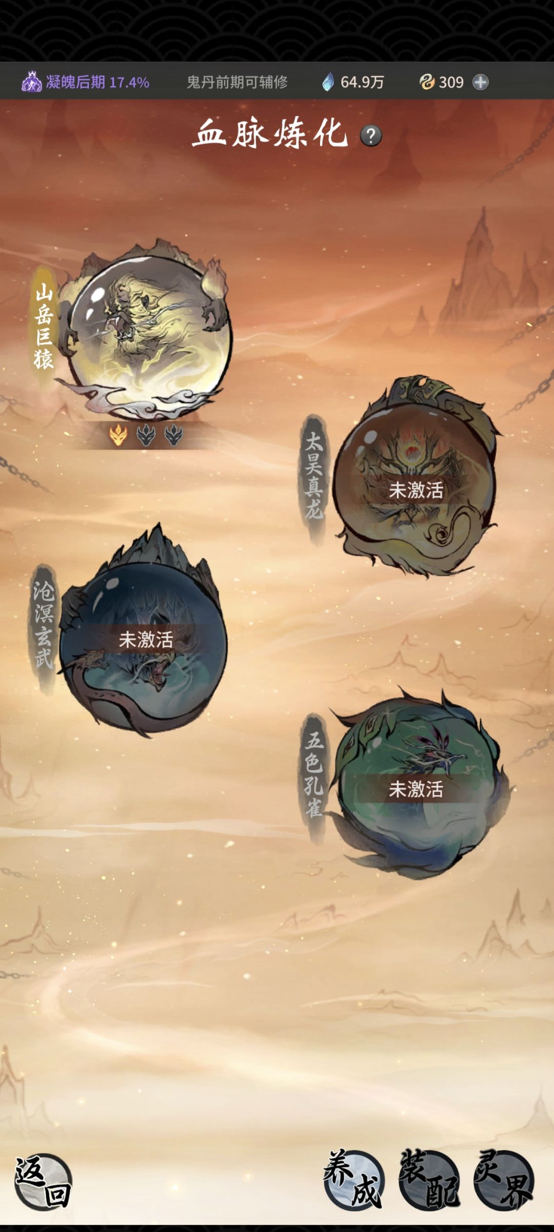 妖化用不了 1