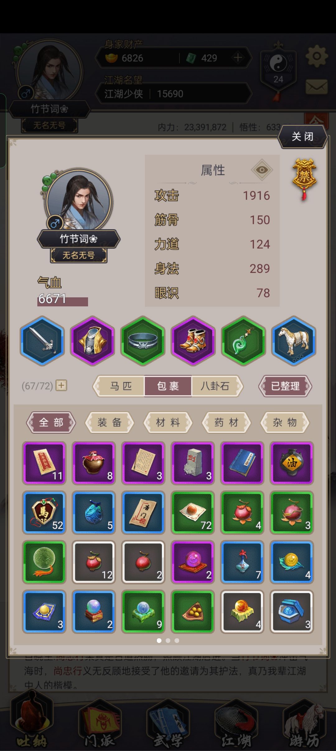 剑怎么玩 4