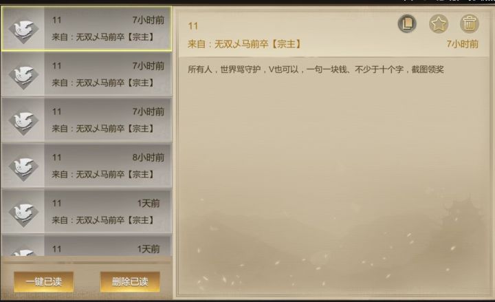 嫪毐新技能截图