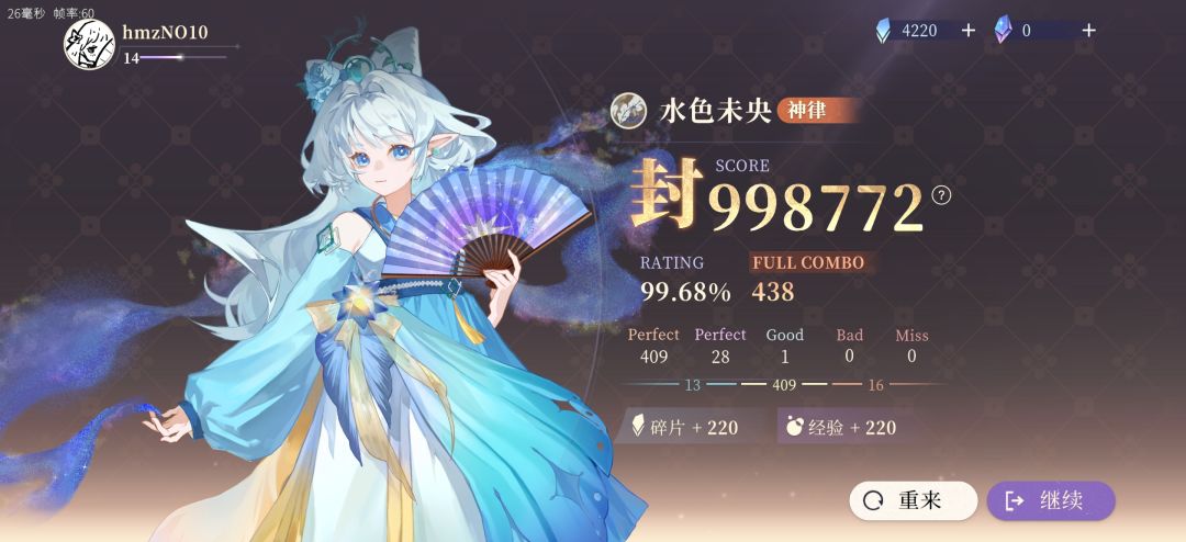 AP+1，还是好听的曲子 2