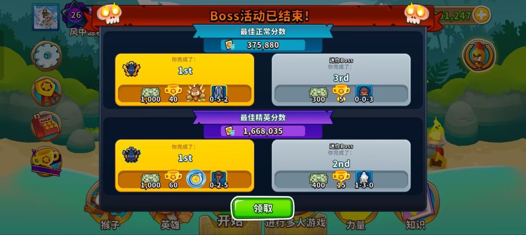 高配战队 堂堂集结 召集各位大佬萌新 3