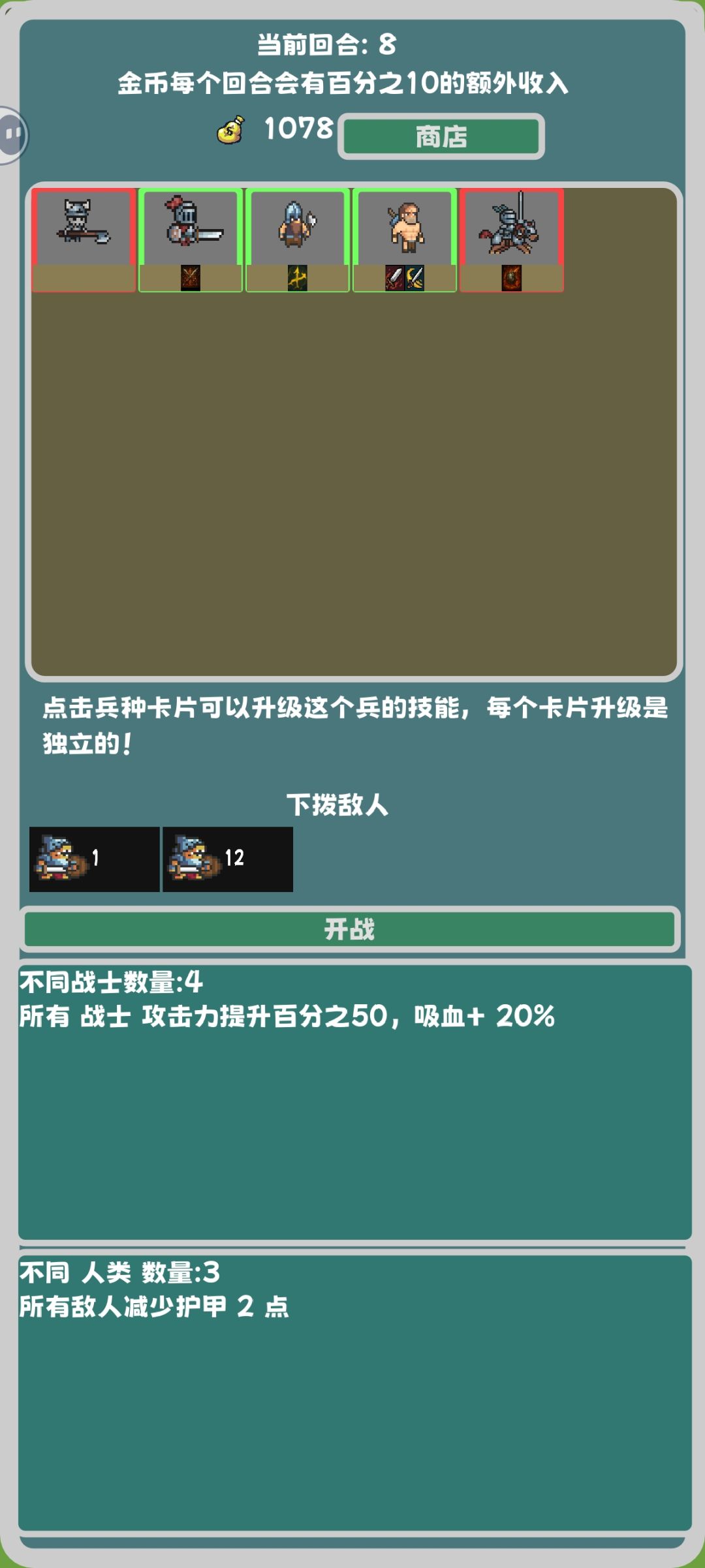 沼泽3过关方法参考 3