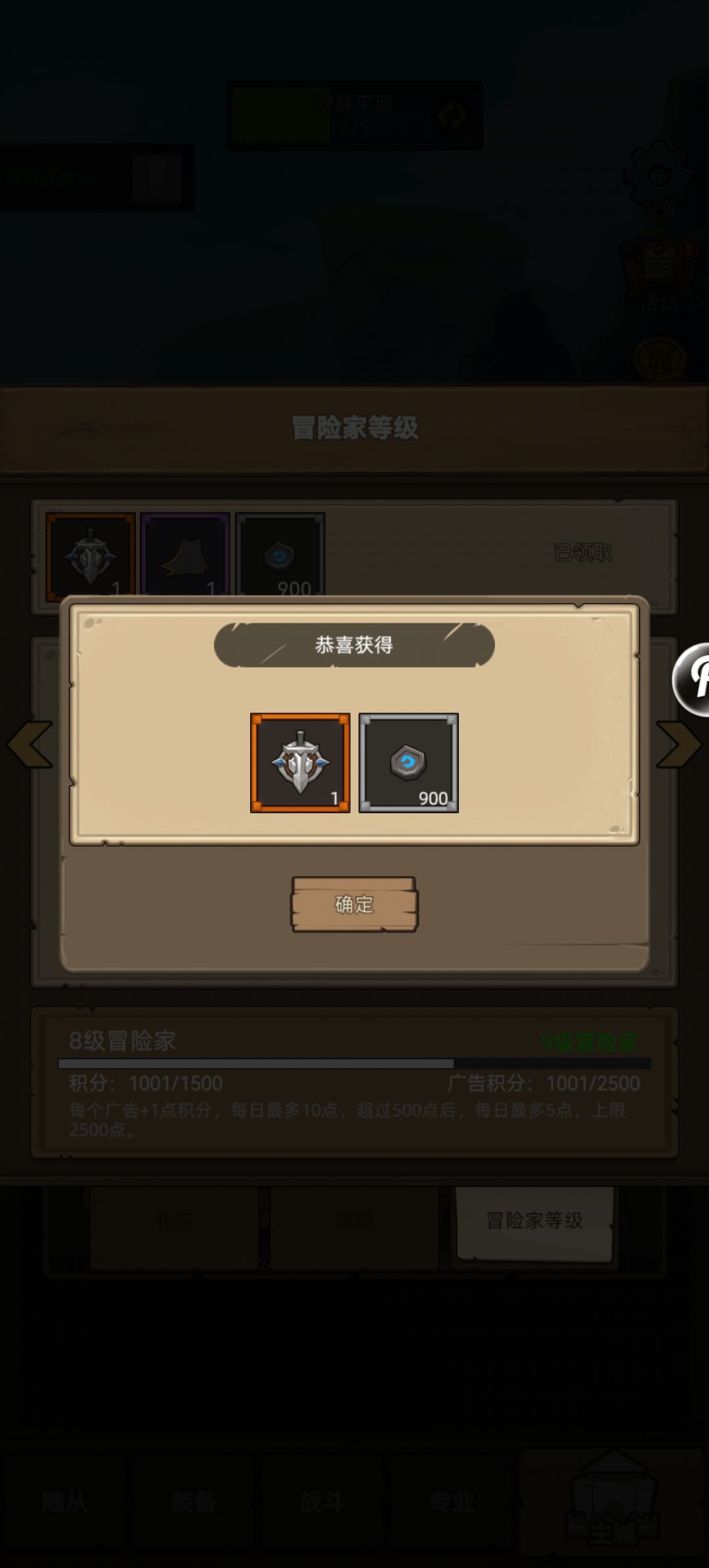 白嫖到紫披风啦 3