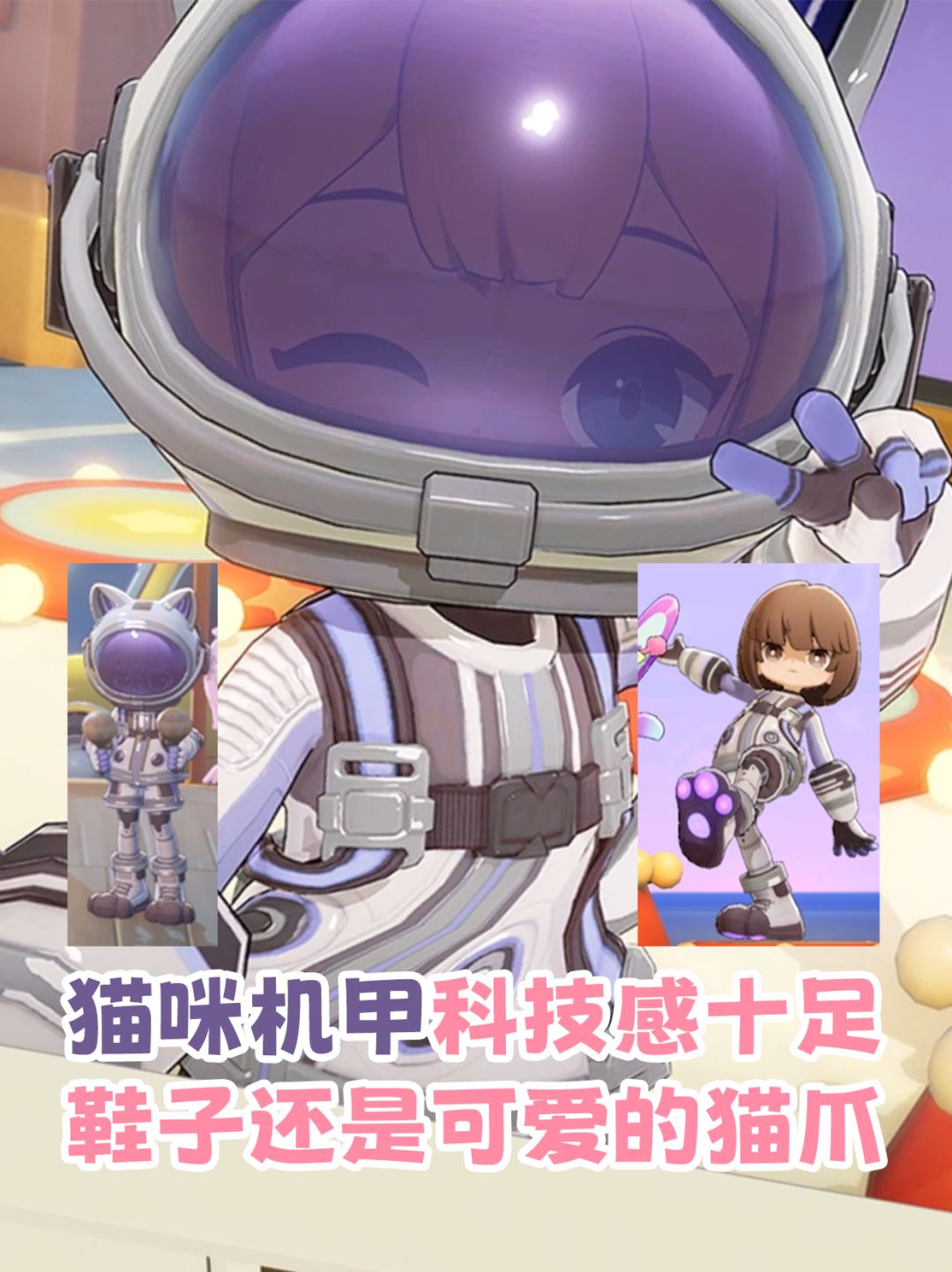星布谷地搞怪服饰大盘点~ 3