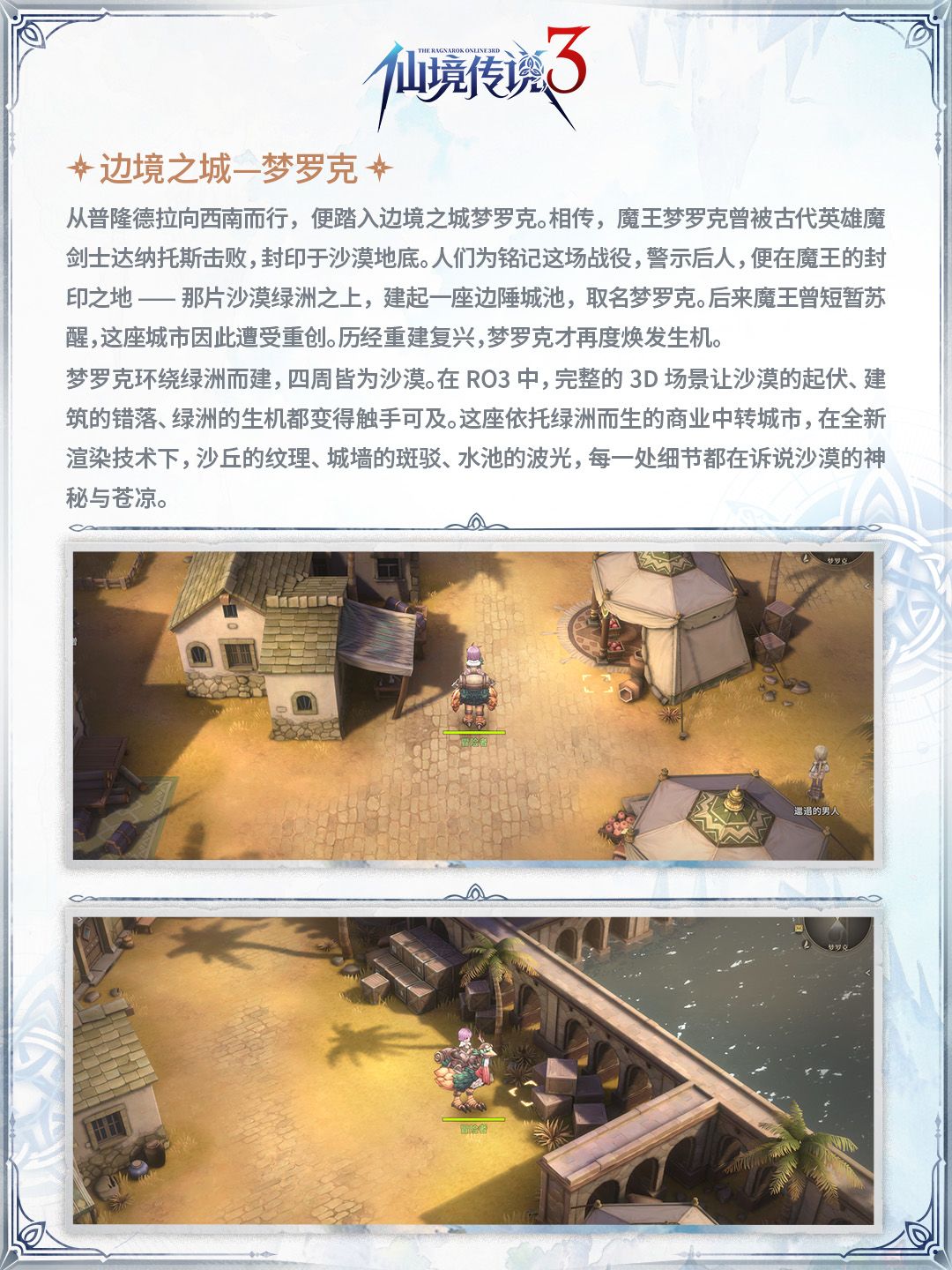 重逢首测 | 好久不见,米德加尔特大陆! 10