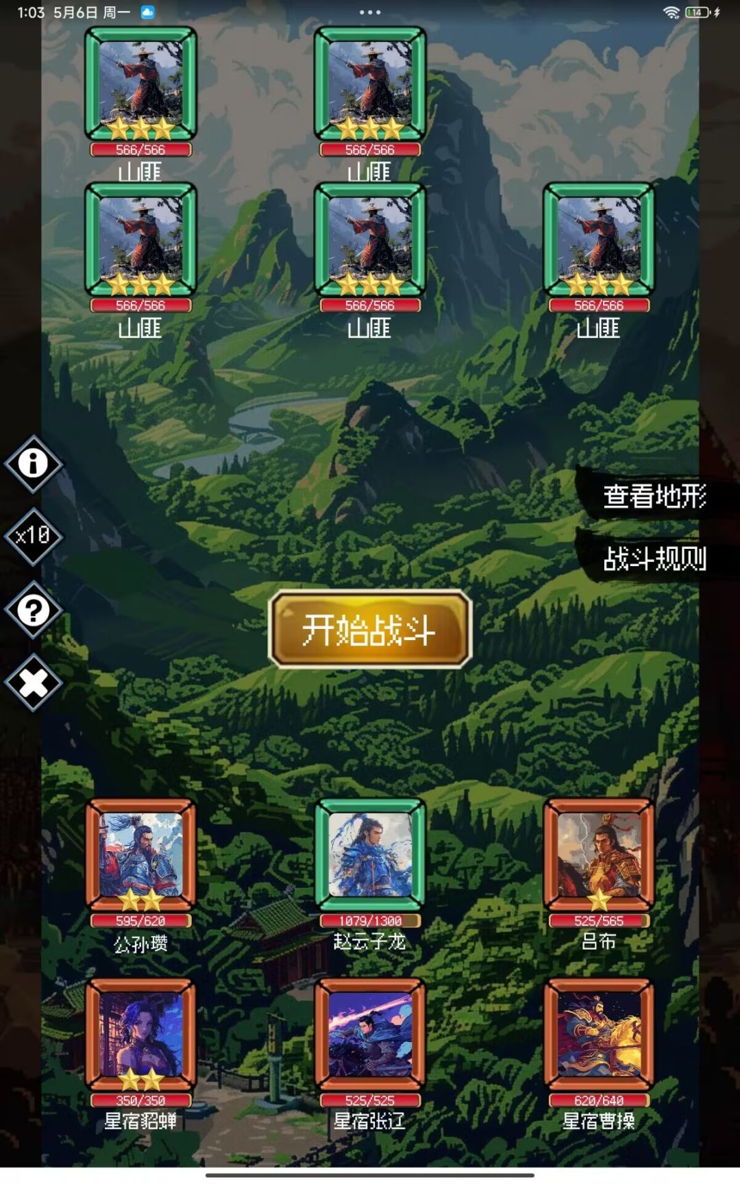 赵云传宗师难度简略版攻略 3