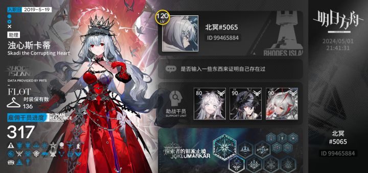 官服求好友截图
