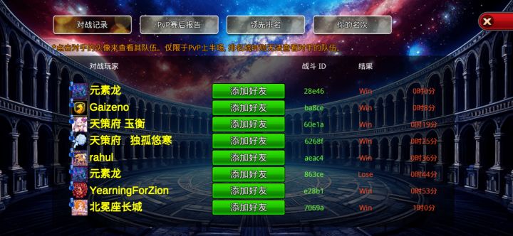 战胜的红狮子加一截图