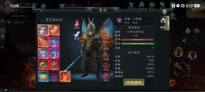 这个猴子玩成这样还能玩吗？截图