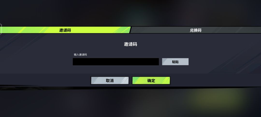 邀请码gOvDcIYdjV,兑换码lls84 1