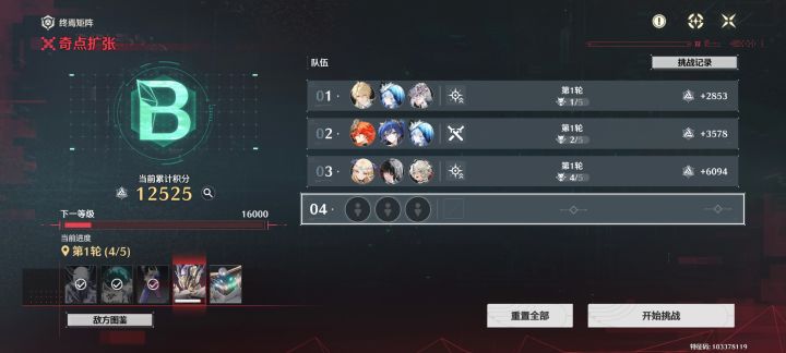 求助截图