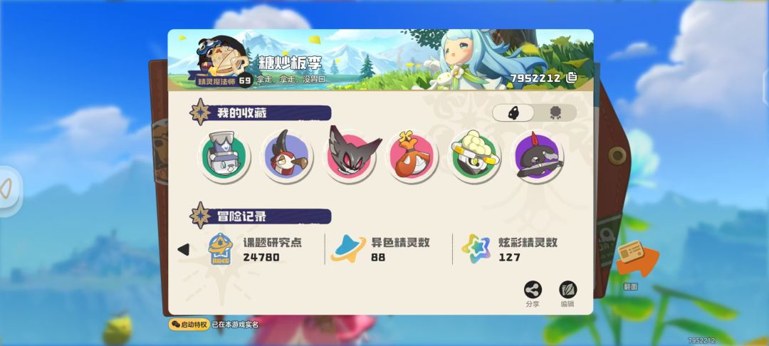 挺好的 1