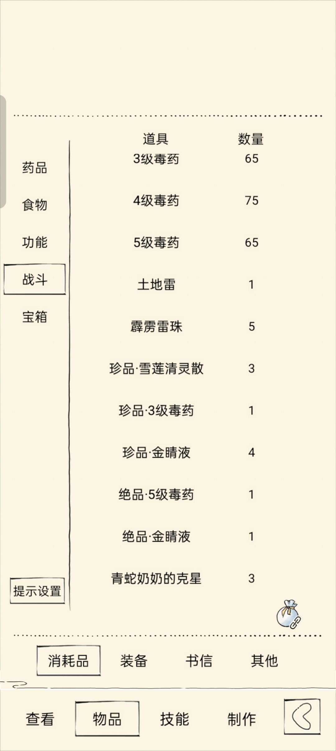 萌新准备70福地 1