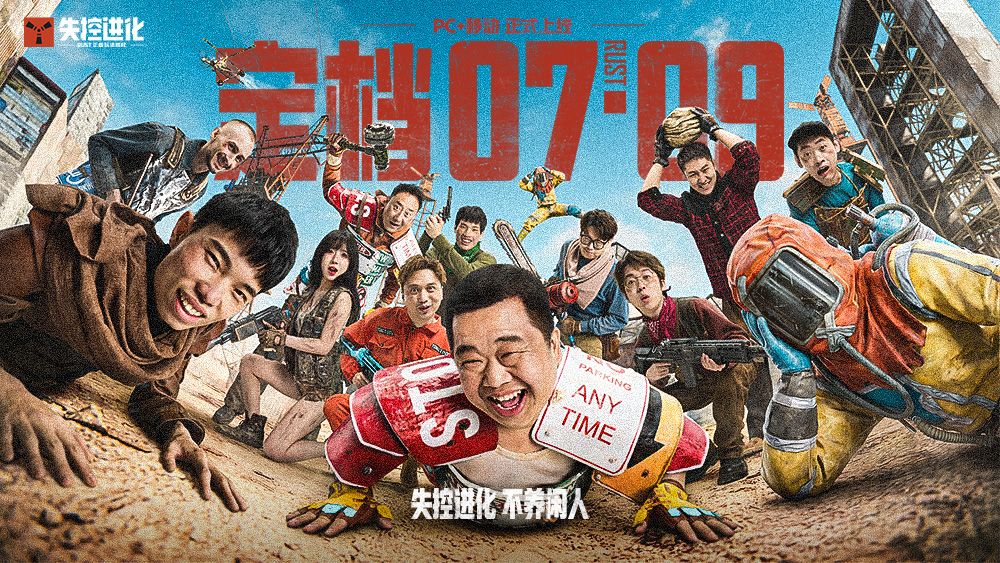 定档7月截图