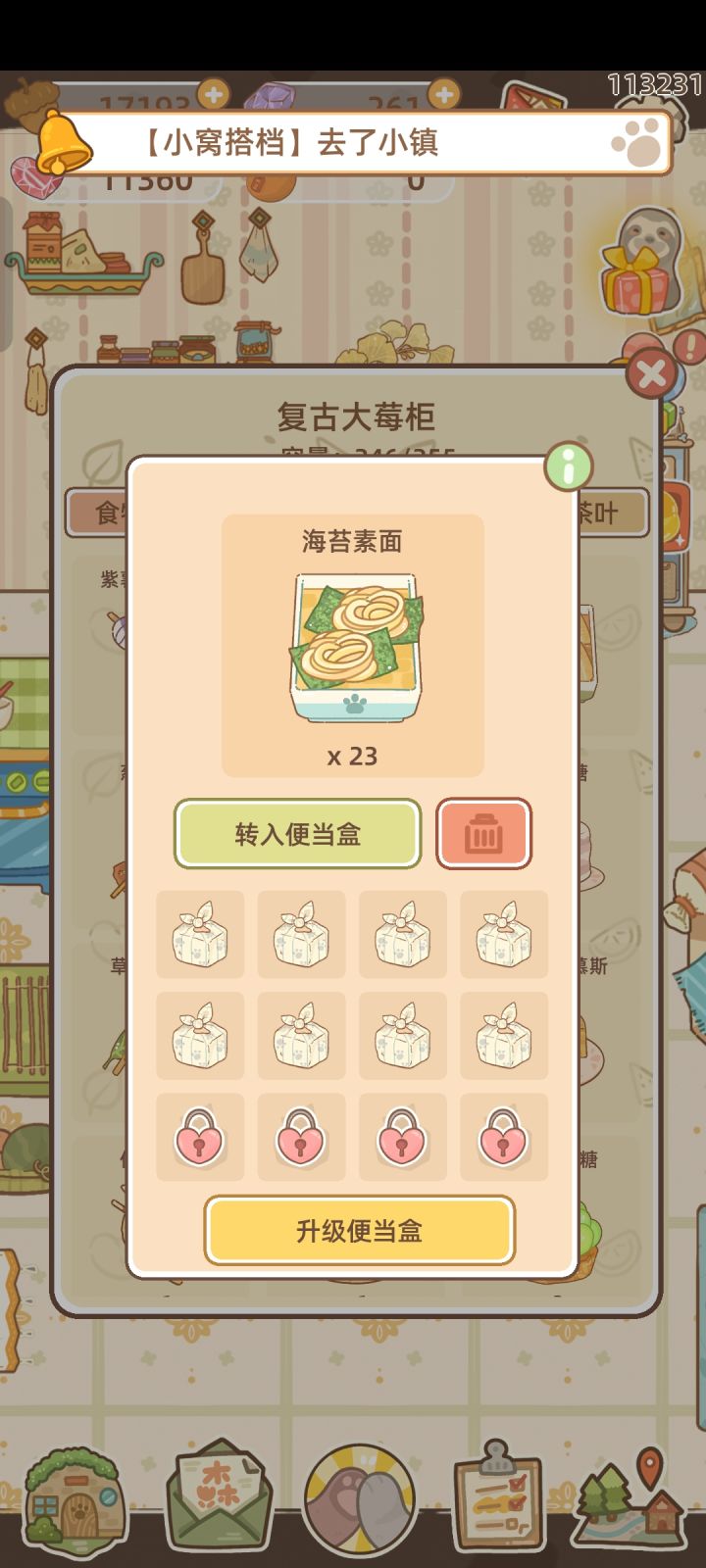 有没有人想吃海苔素面呀截图